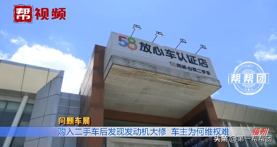 新买二手车刚出门就坏,买来的二手车频繁出故障