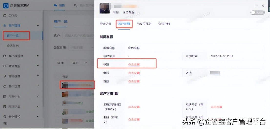 企微助手如何共享企业客户,企微社群如何做好客户维护