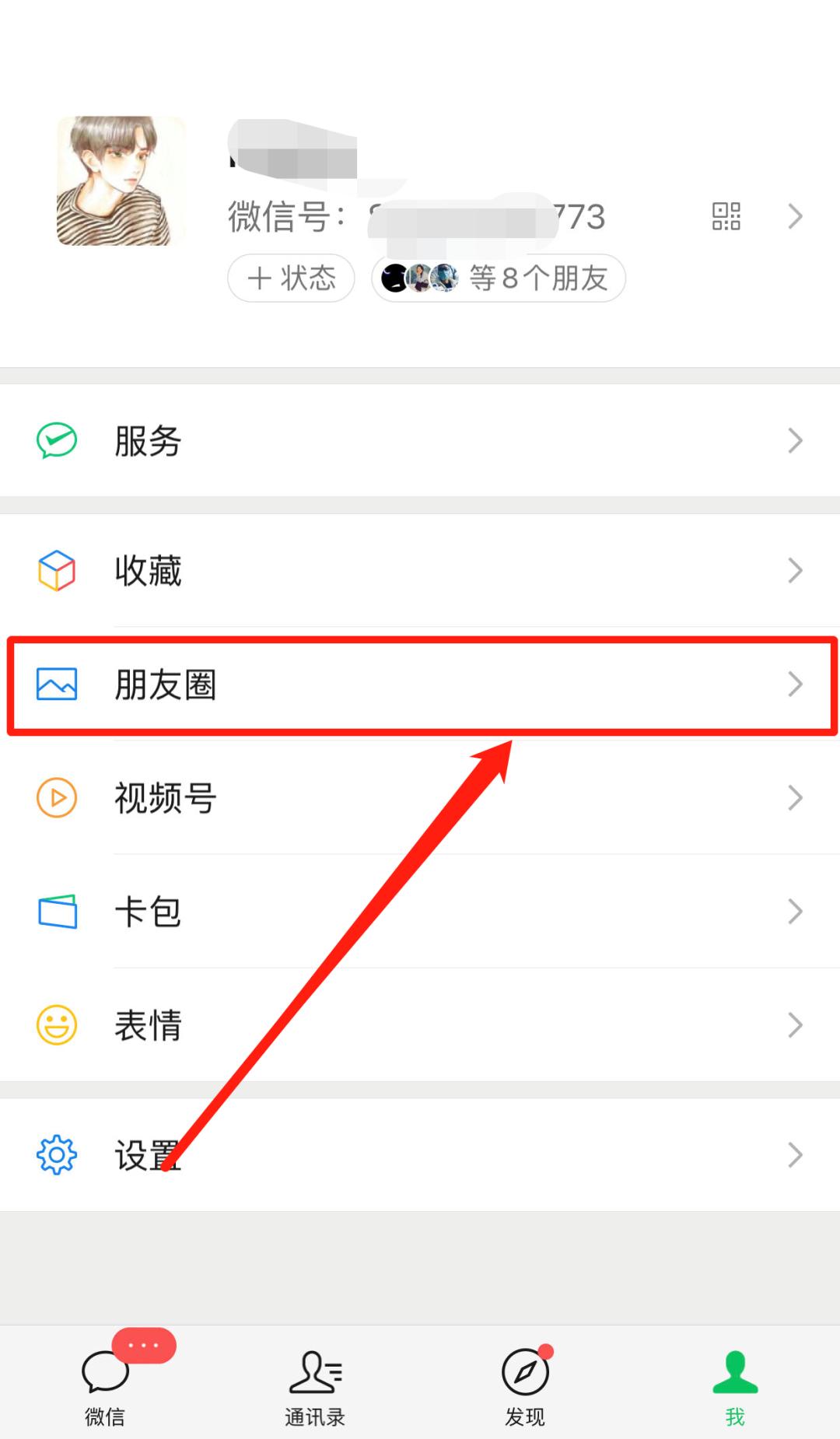 微信朋友圈如何获得点赞数量,如何找到微信朋友圈的点赞记录