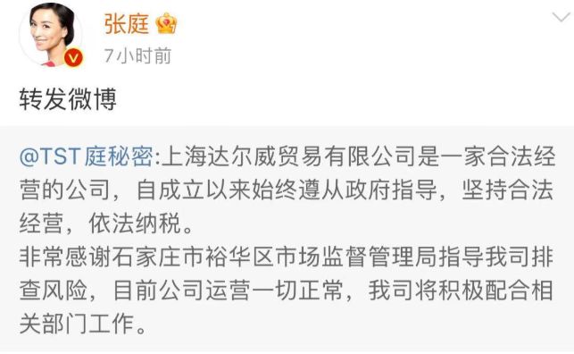 张庭林瑞阳夫妇15元面膜卖多少,张庭面膜99块卖了多少