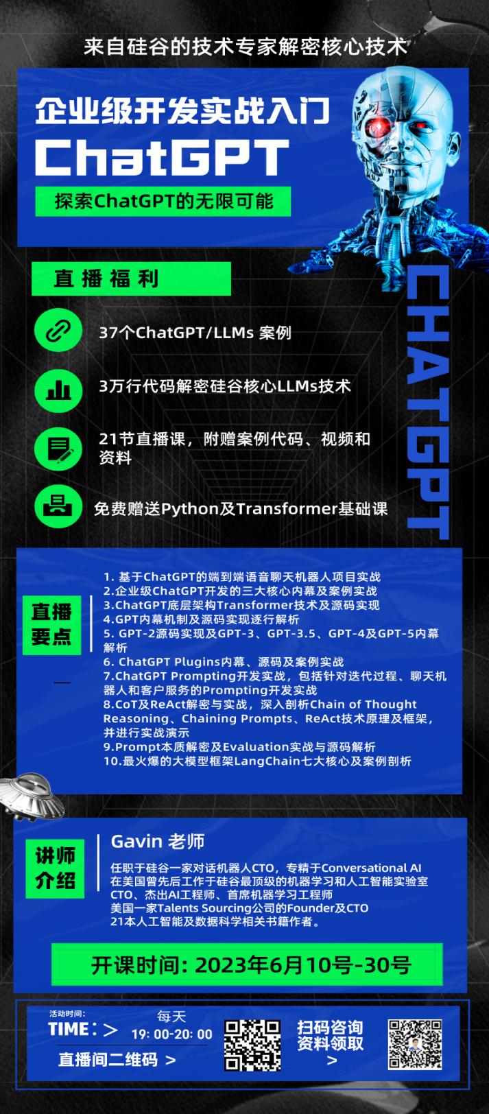 深入学习ChatGPT技术,chatgpt学习与开发