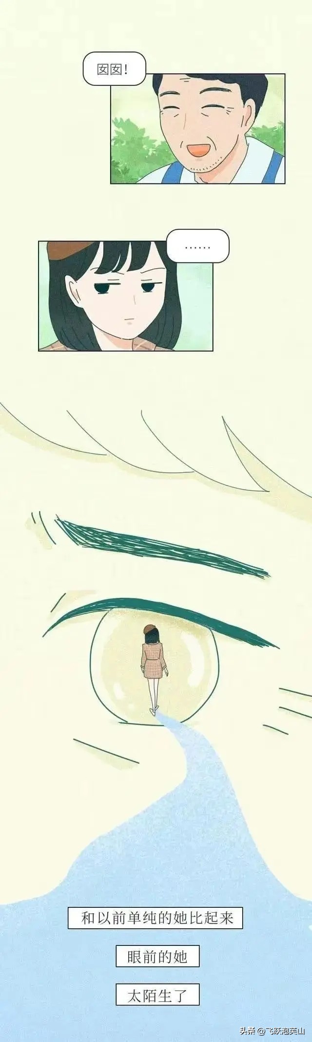 漫画自述：曾经那个乖巧听话的女儿，是如何陷入“裸贷”漩涡的？