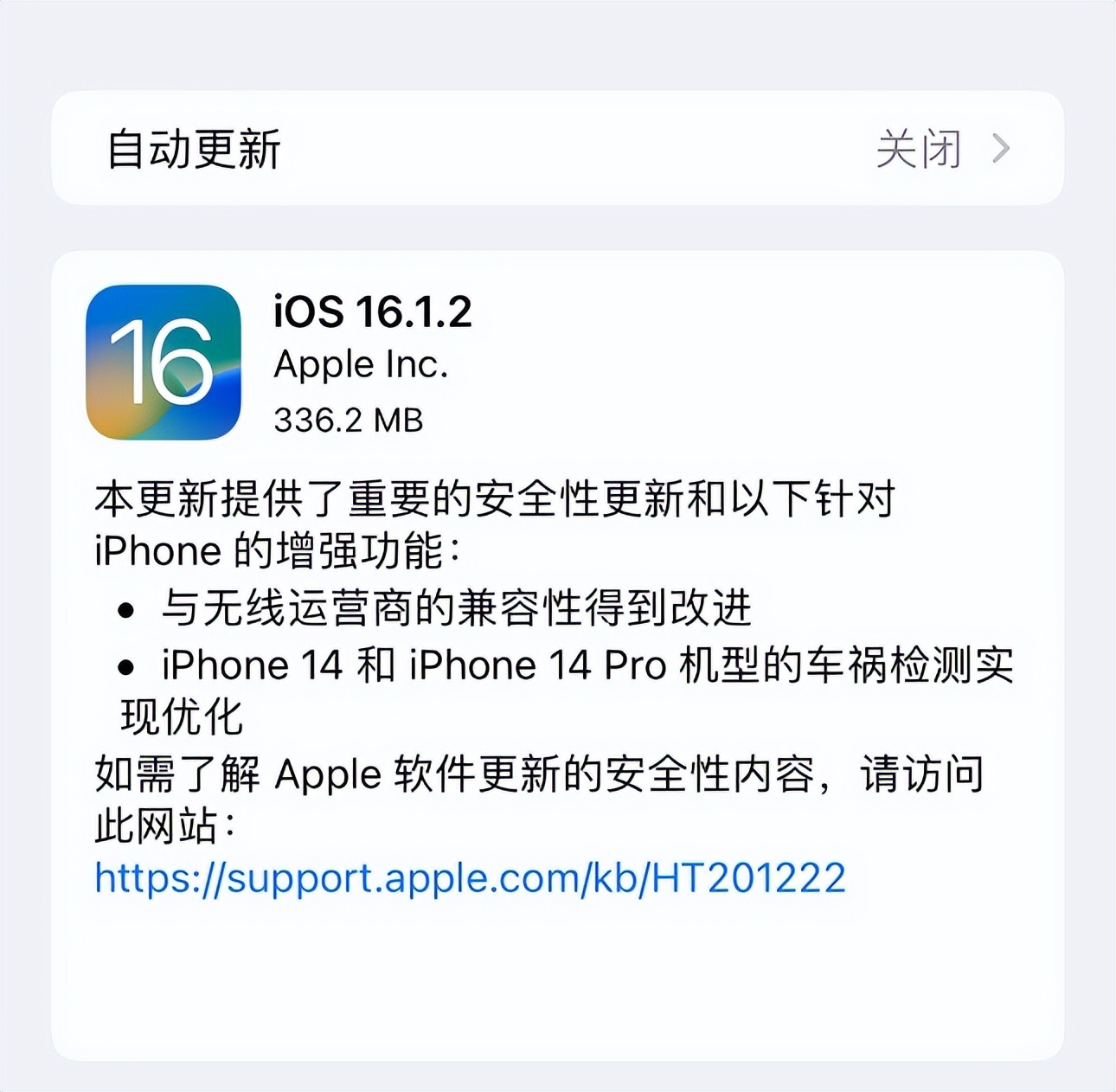 ios16.1.2值得更新吗,ios16.2正式版与ios16.1哪个好