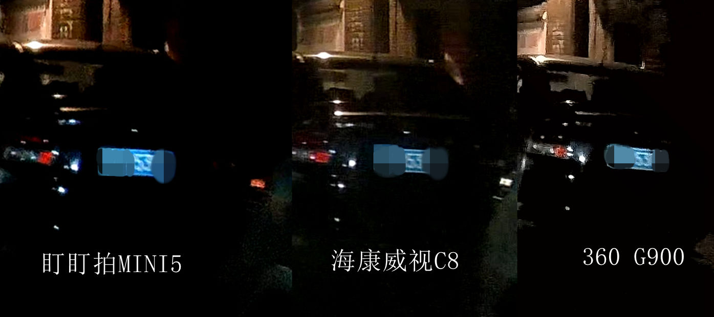 360g900和海康威视c8夜间行车对比,海康威视与360行车记录仪哪个更好