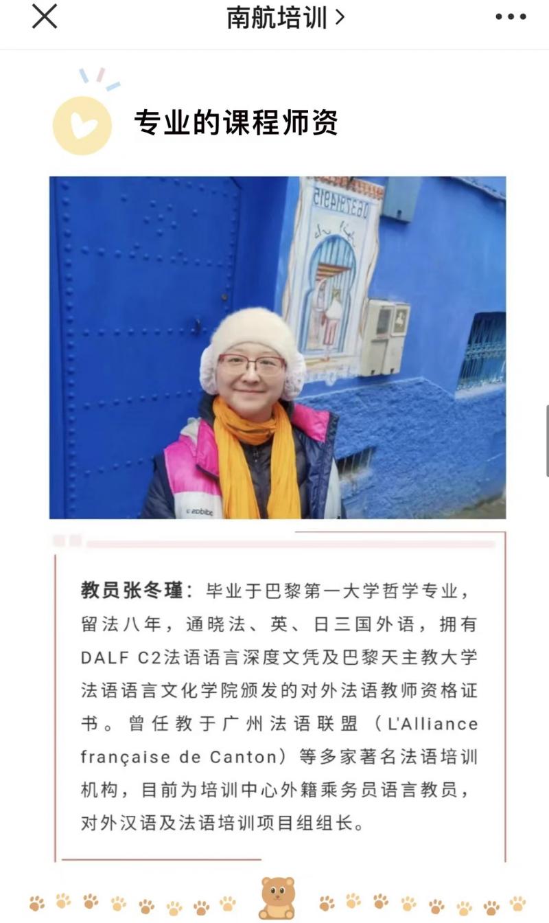 法语暑期培训班,法语暑假培训班