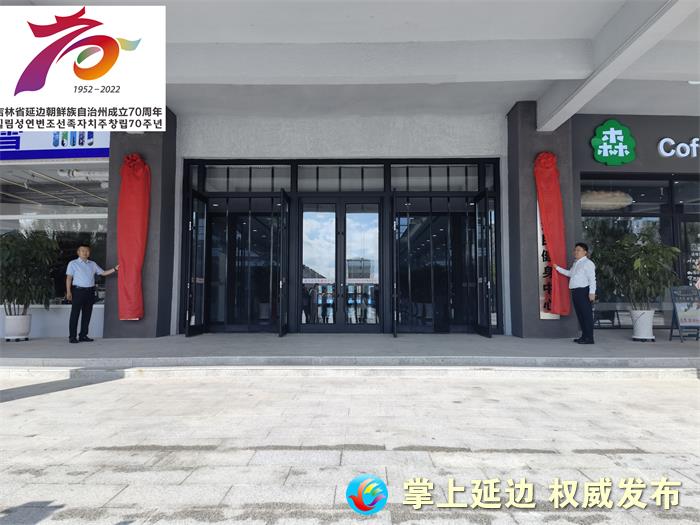 延吉全民健身中心冰雪游乐广场,延吉市全民体育中心