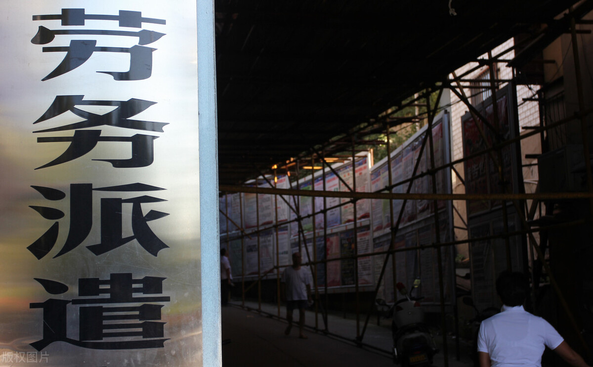 第三方劳务派遣是什么意思,第三方劳务派遣和正式员工的区别