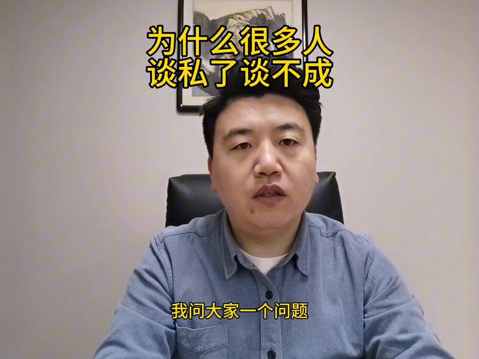 为什么很多人谈恋爱不成功,工伤私了谈不成怎么办