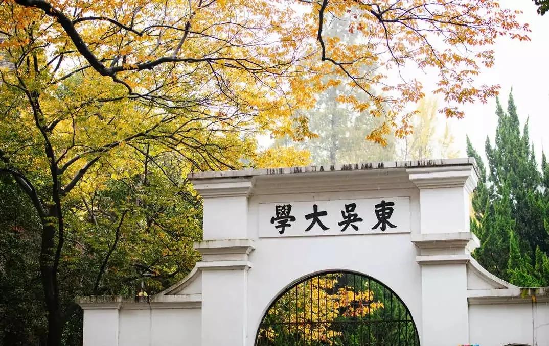 苏州大学最美校园,中国最美十大校园之一的苏州大学