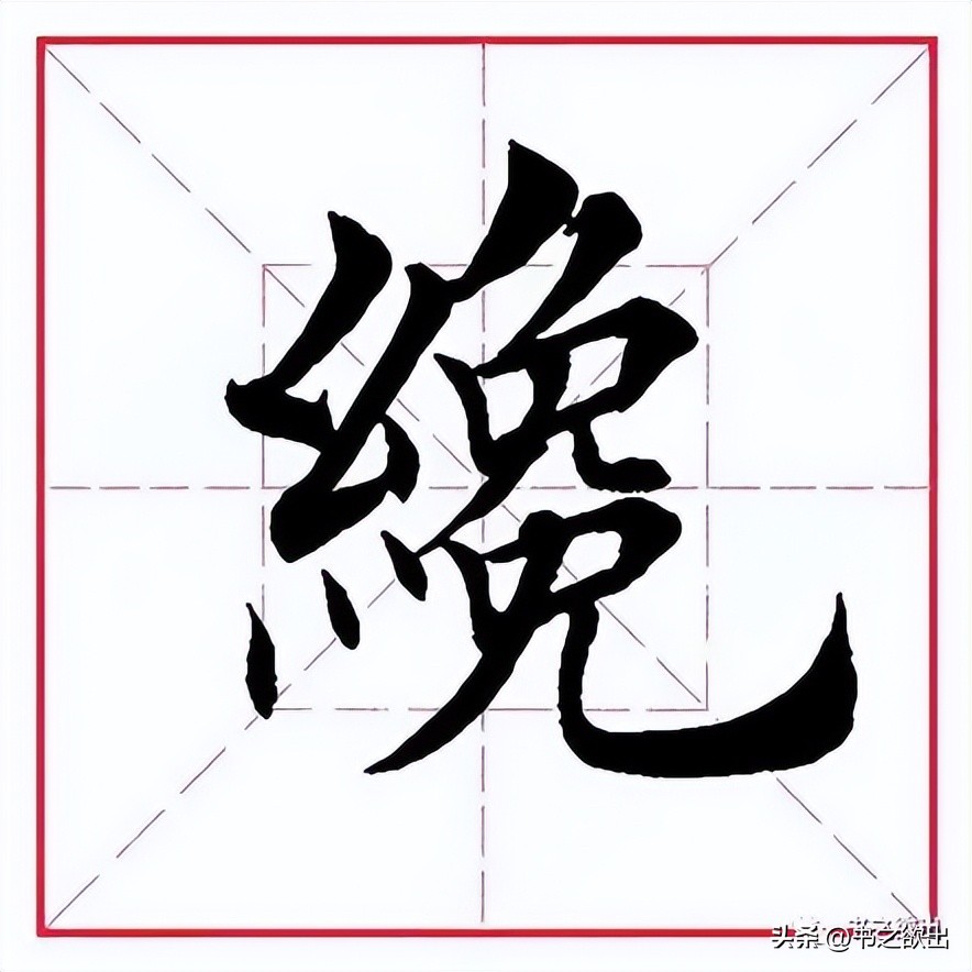 每日一字345,每日一字349集完整版
