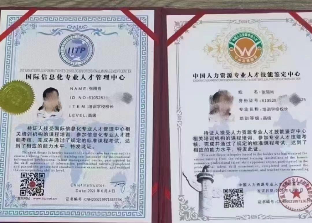 百余热门工种|双证双网国际信息化紫本,大本/小本