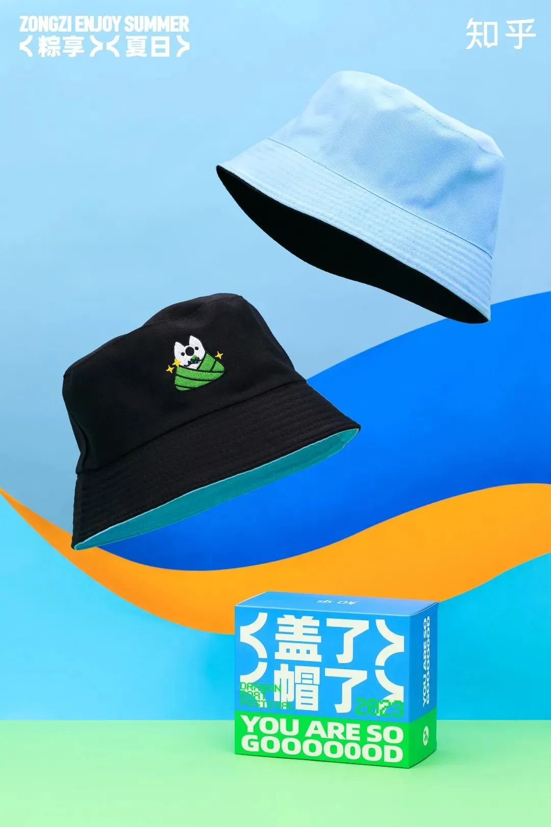 蜜雪冰城2022端午节礼盒,端午节礼盒大放送