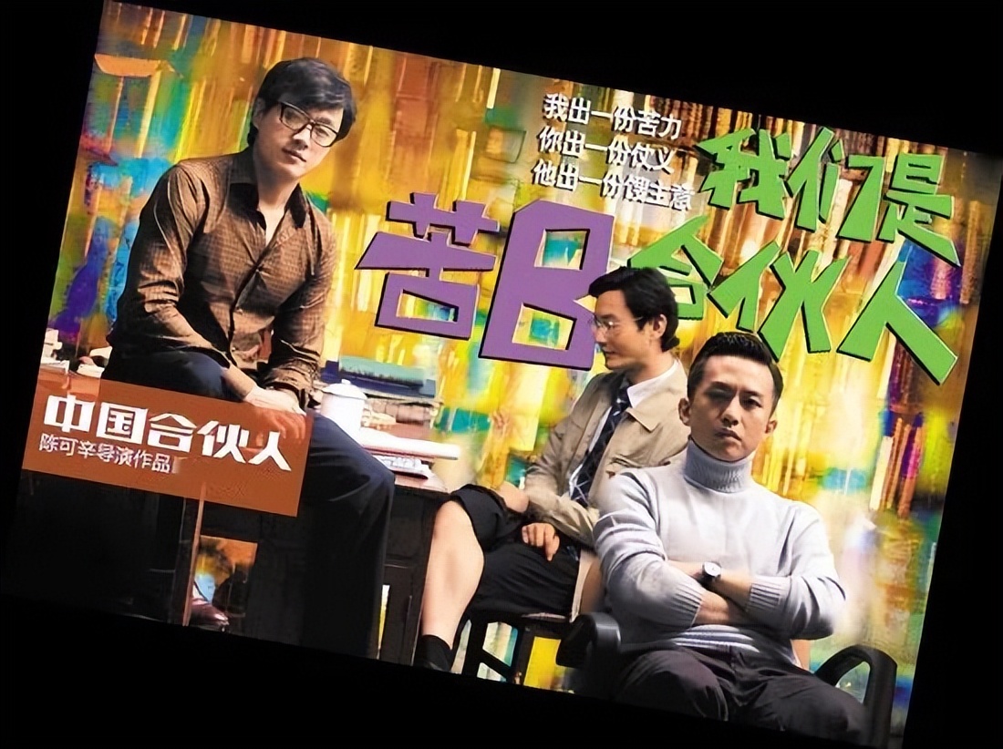 直接扫地出门?中国地产合伙人式“分家”