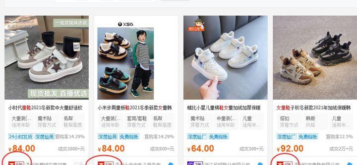 怎样在1688找同款货源,1688上怎么找一手货源