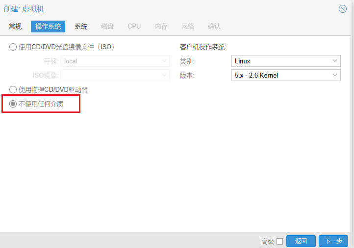 零刻EQ12Pro深度体验,下PVE搭建AllInOne折腾记录