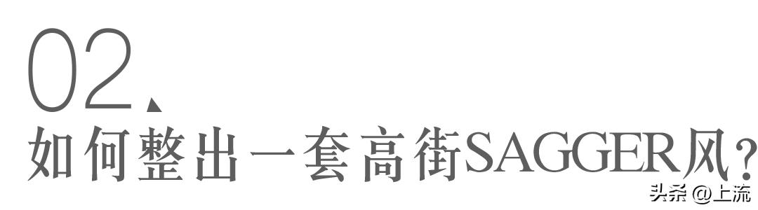自从拿捏了sagging露臀风，*裤内**都想一天换三条