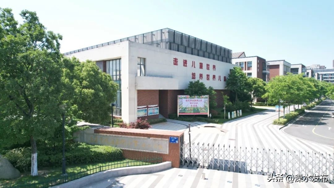 实小、状小、游小……溧水形成七个教育集团