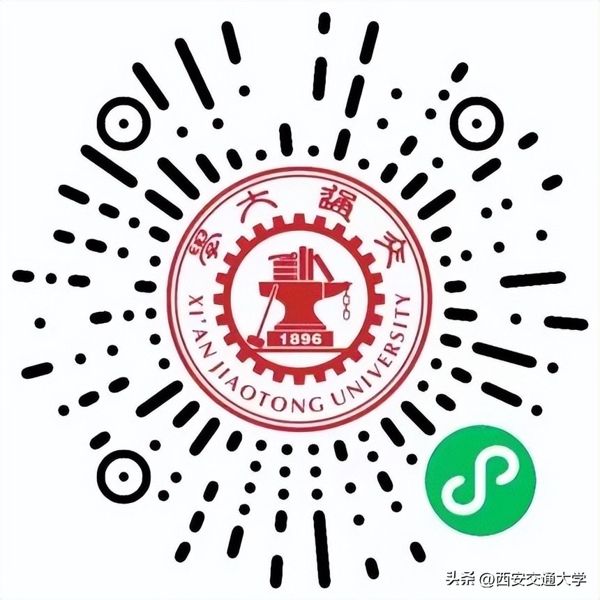 西安交通大学2023年少年班安徽,西安交通大学少年班2023招生政策