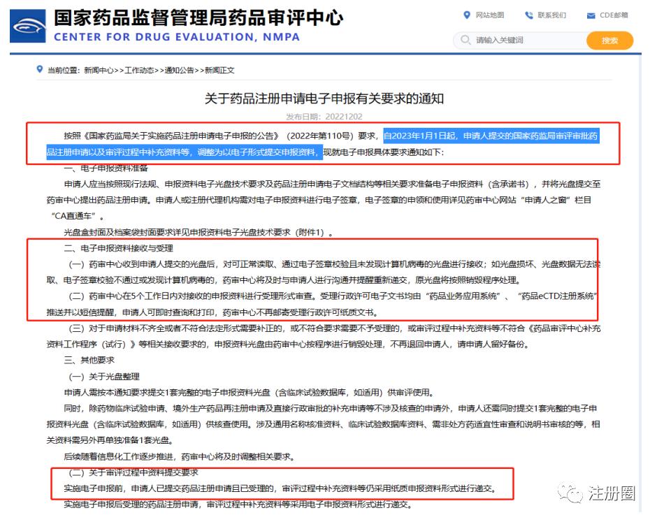 药品申报的申报资料在哪查,药品申报上市申请到批准要多久