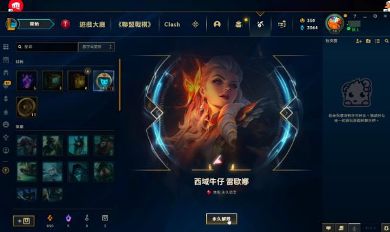 lol台服客户端很慢怎么解决,lol台服客户端点不开