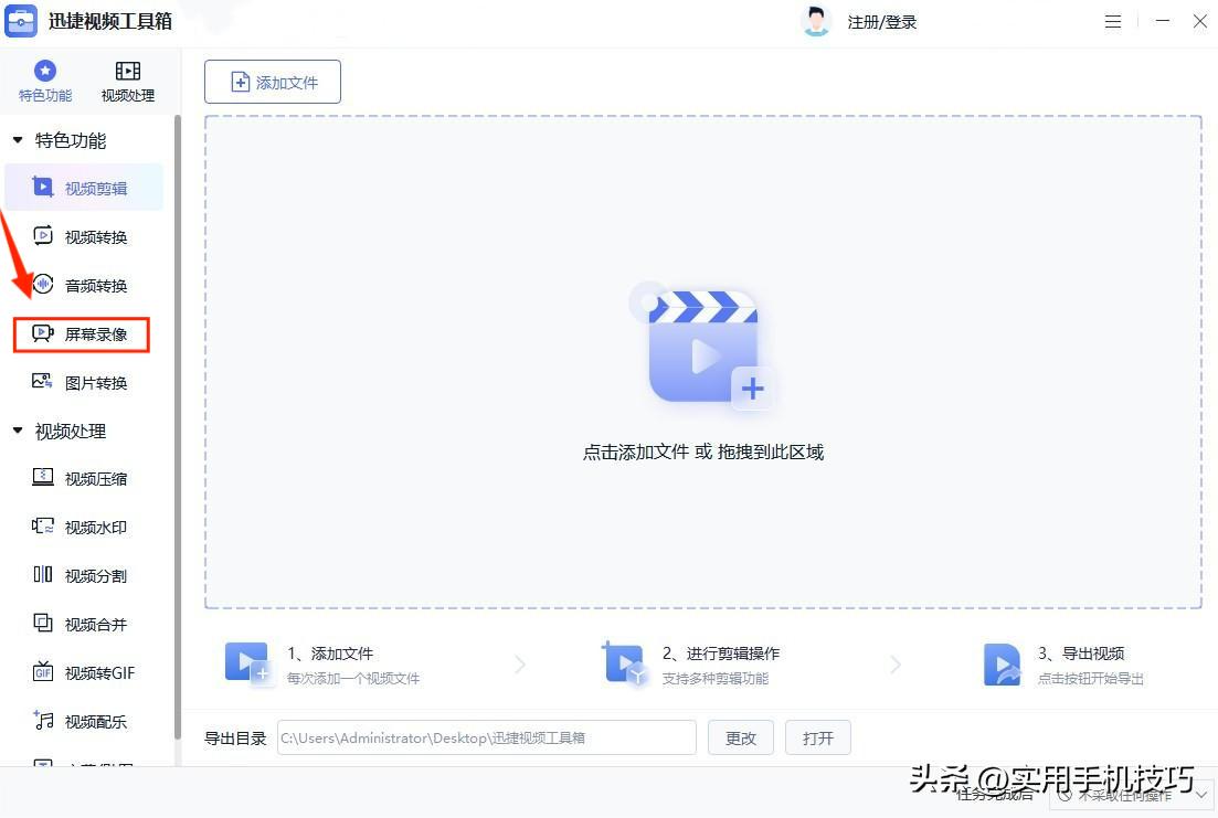 无时间限制免费录制的录屏软件,可以无缝录制视频的录屏软件