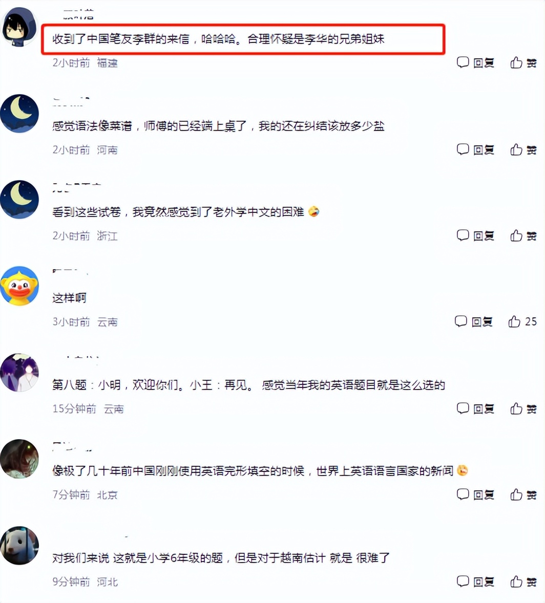 越南高考中文题,越南高考中文题原题