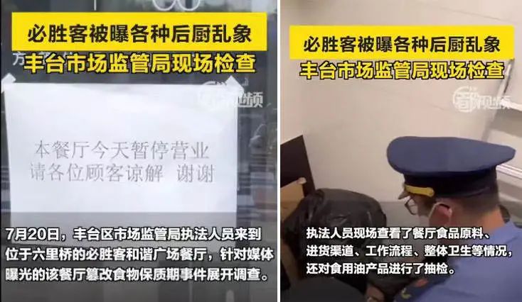 必胜客事件,冲上热搜的背后