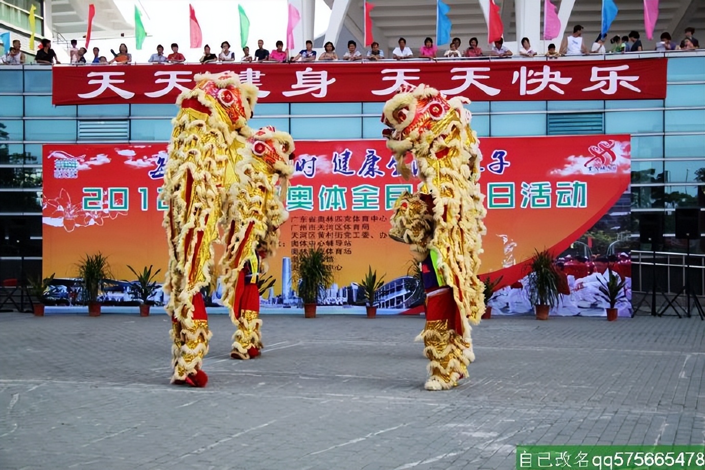 广州天河奥林匹克运动会,广州奥林匹克体育中心近期活动