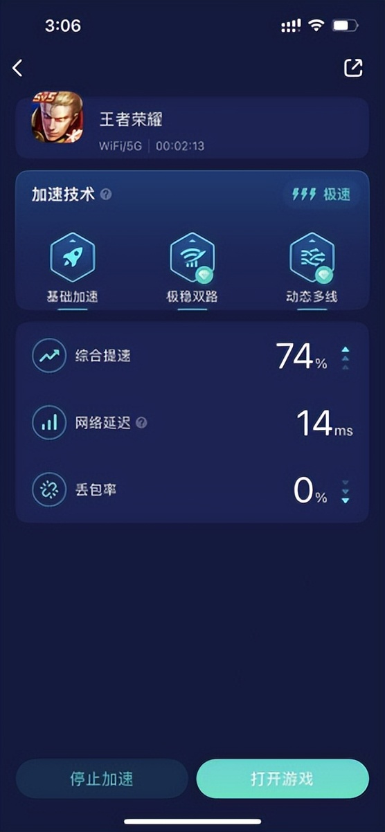 王者荣耀wifi断流解决办法,玩王者wifi总是偶尔掉帧