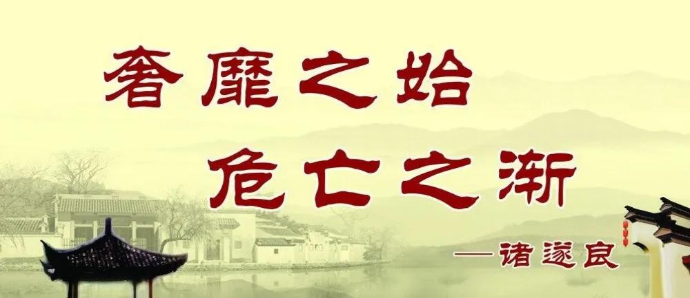 廉洁自律公文金句,廉洁自律40条金句