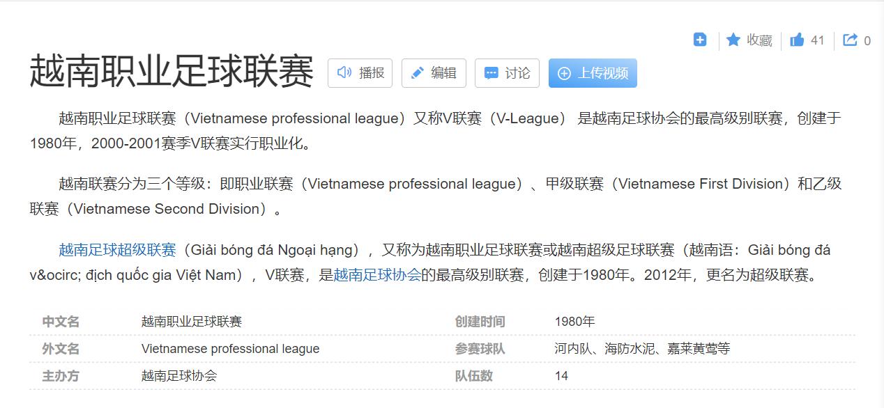 足球俱乐部辟谣,足球爆料有真有假