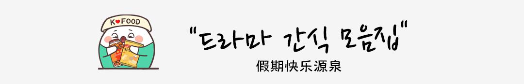 出名到海外的4款当红零食,韩国十大爆红零食