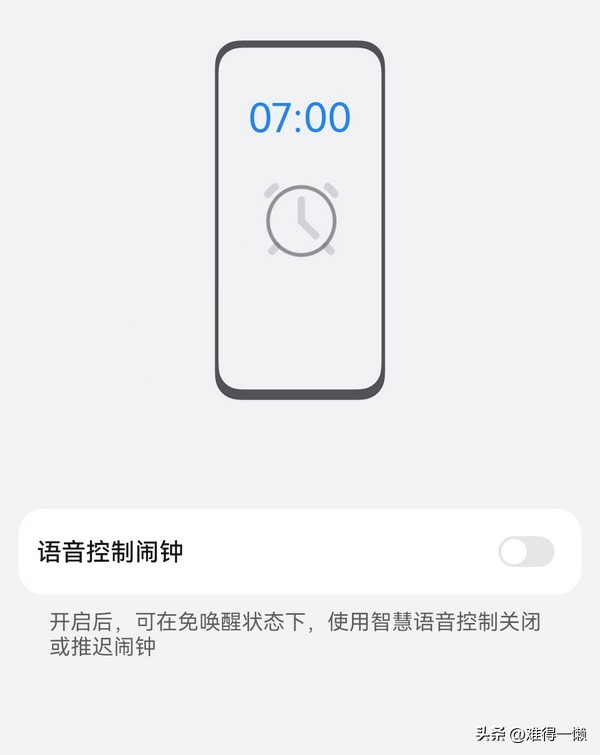华为手机怎么设置播报天气的闹钟,华为手机闹钟设置3个时间段