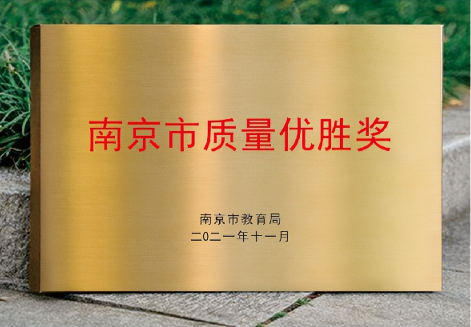 梦想开始的地方适合毕业典礼吗,二七一教育集团南京宇通实验学校