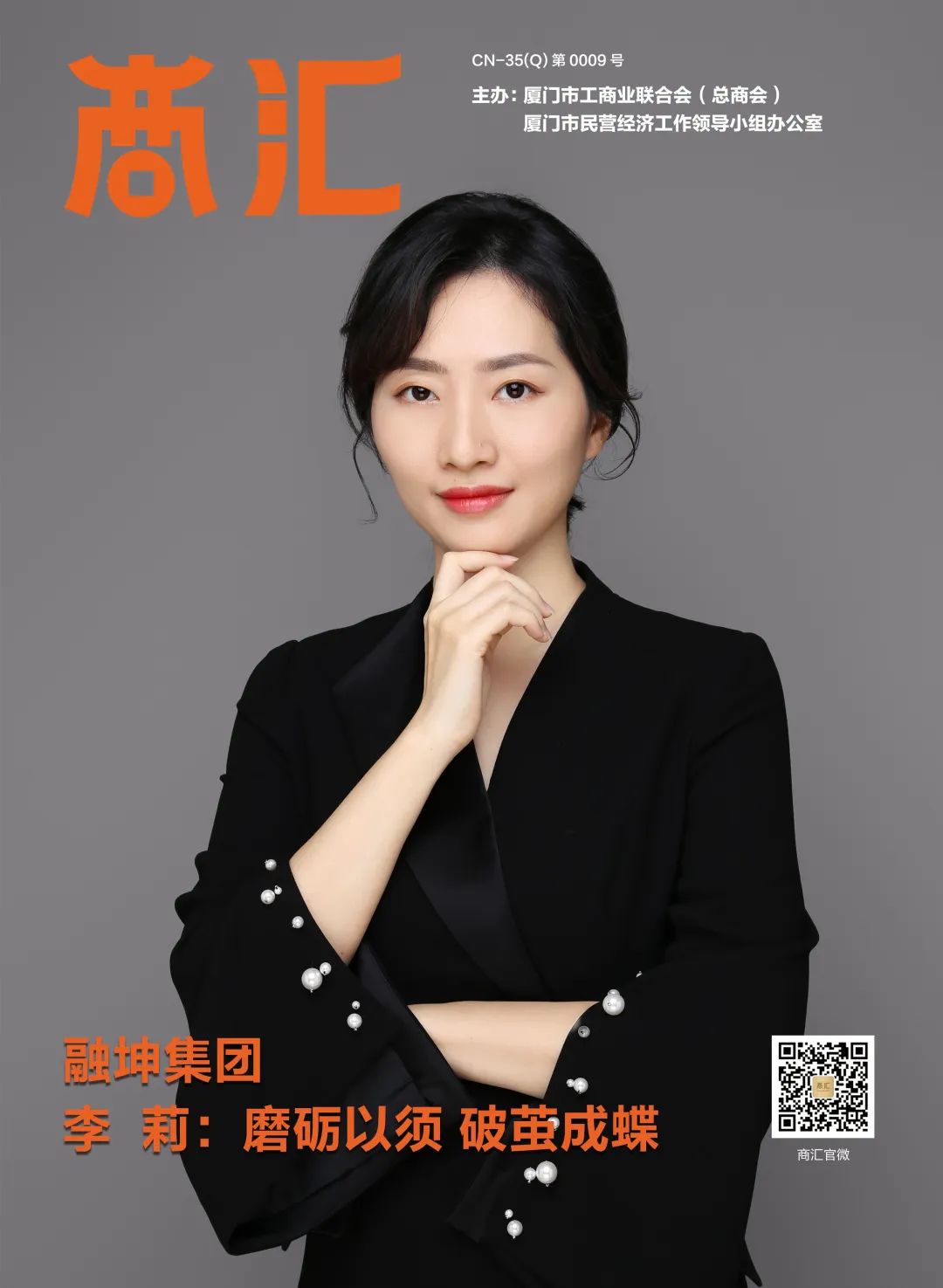 商汇·人物|融坤集团李莉：重压下磨砺以须挫折中成长蜕变