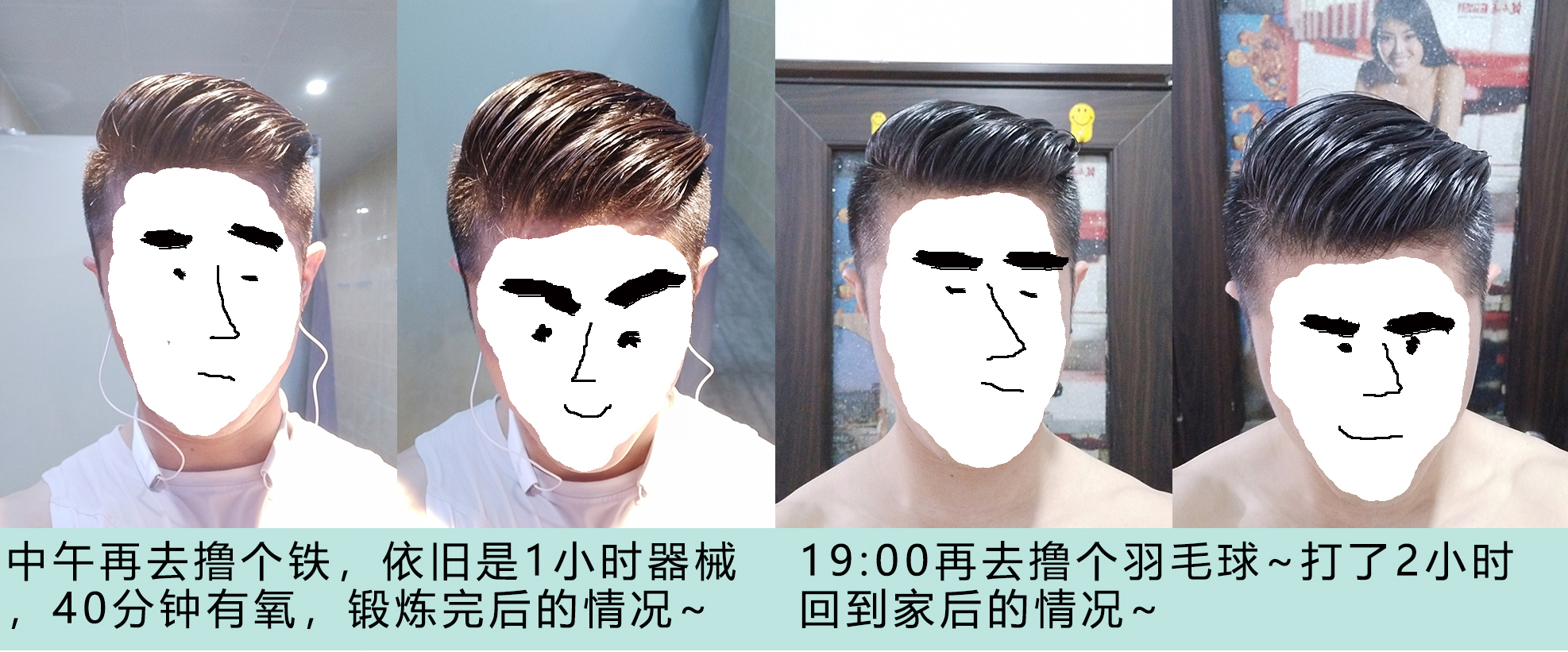 背头需要什么基础发型,论发型的重要性背头