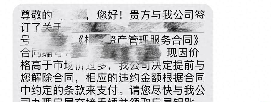 先高价签下合同再假解约压价？“我爱我家”租房托管被质疑套路深