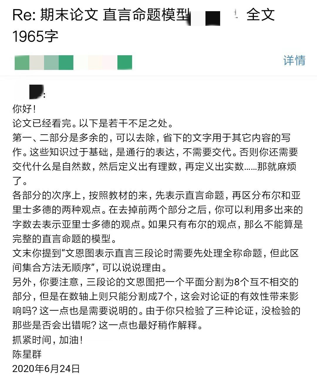 深圳大学博士三月份工资一千多，你敢相信这是高知分子的薪资