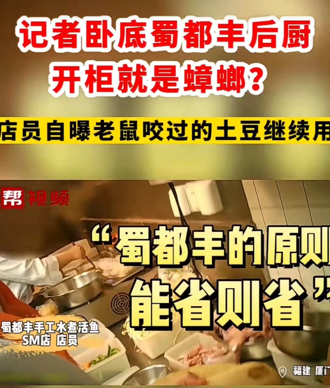 315|7分甜、麦当劳被曝篡改标签，曼玲粥再现食安问题