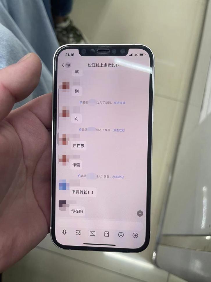 女白领私聊群突然挤进24个同事刷屏！句句戳心……