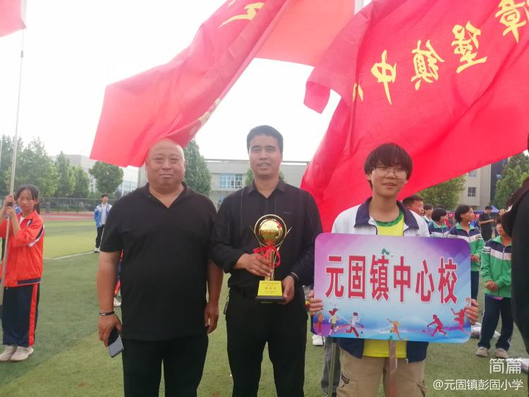 肥乡区王庄小学踢足球比赛,邯郸市肥乡区元固乡彭固小学