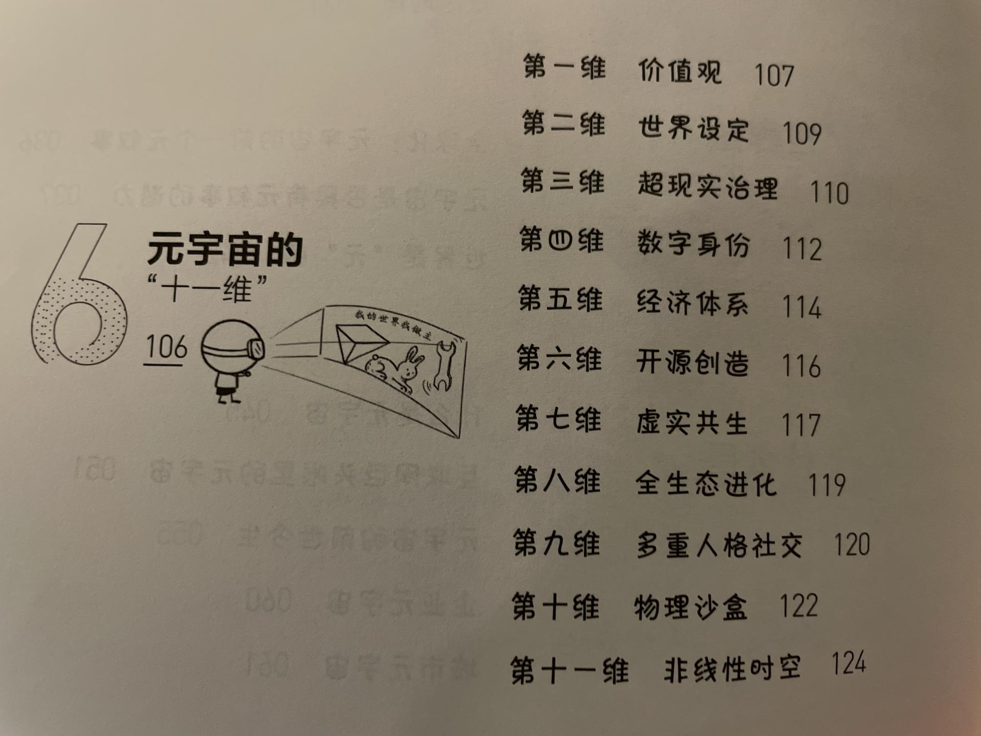 人人都可以认识元宇宙、创造元宇宙