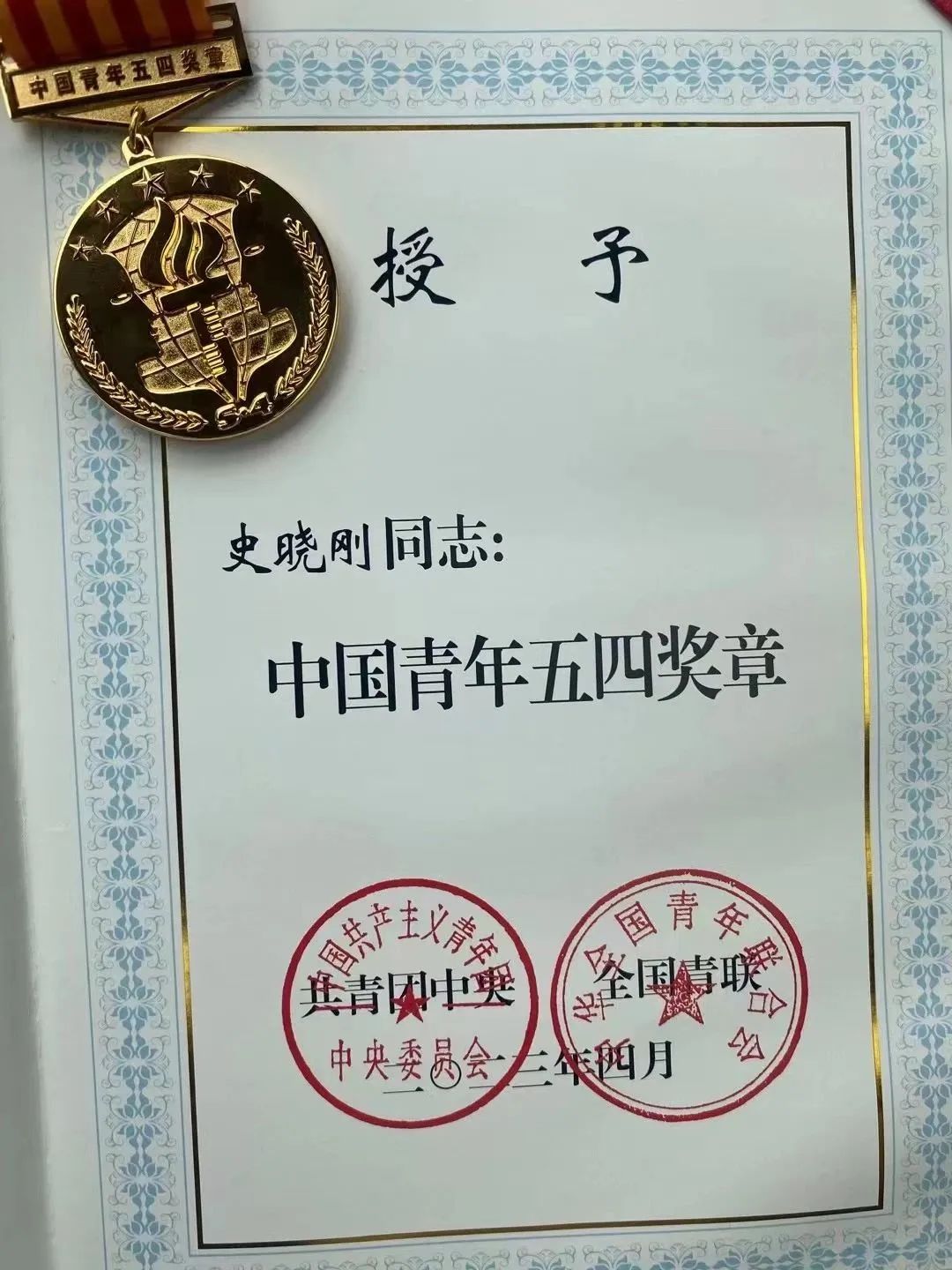 海淀青年五四奖章,海淀区五四青年奖章