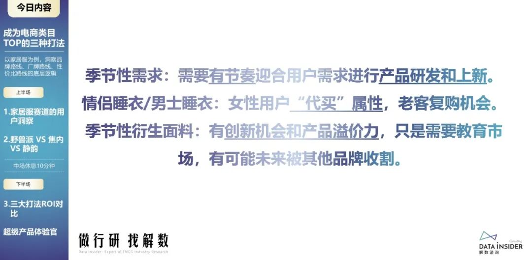 蕉内野兽派,野兽派跟蕉内区别