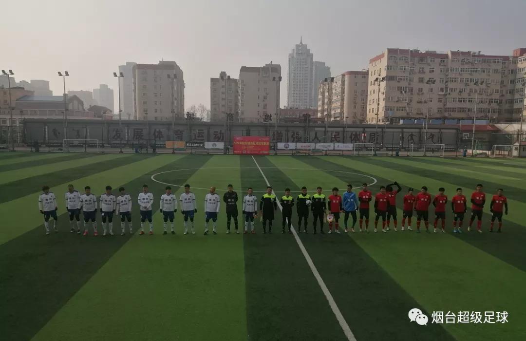 烟台2018足球联赛冠军,烟台足球联赛最新消息