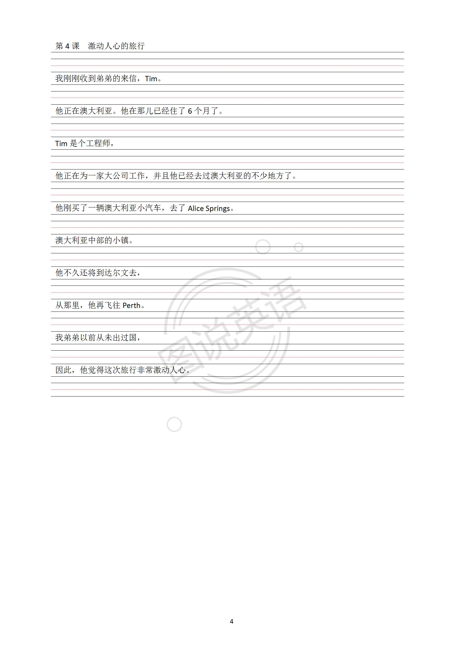 新概念英语1-4册完整词汇表,新概念第一册重点词组句型总结