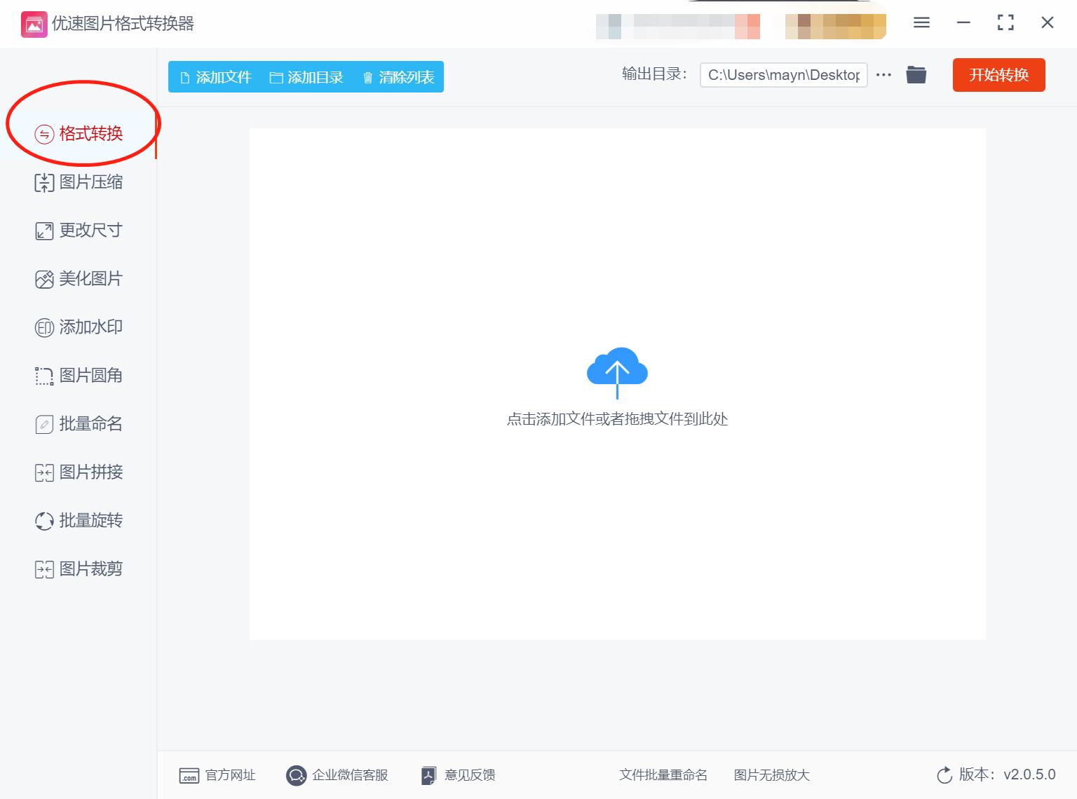 鎬庝箞鎵归噺鎶妀fif鏍煎紡鐨勭収鐗囨崲鎴恓pg,jpg鐓х墖鎬庝箞杞琯pj鏍煎紡