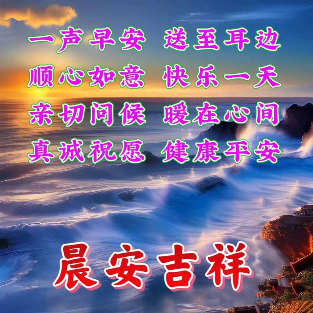 经典动人的早安心语语录汇编76条,早安心语带字正能量简短的句子