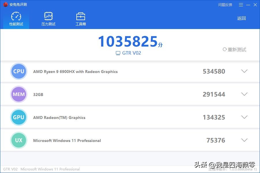 零刻gtr6um690,零刻gtr6-6900hx