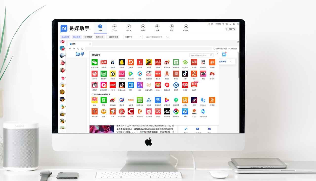 自媒体一键发布软件,自媒体怎么免费一键发布多个平台